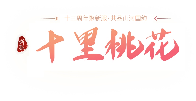 打金复古